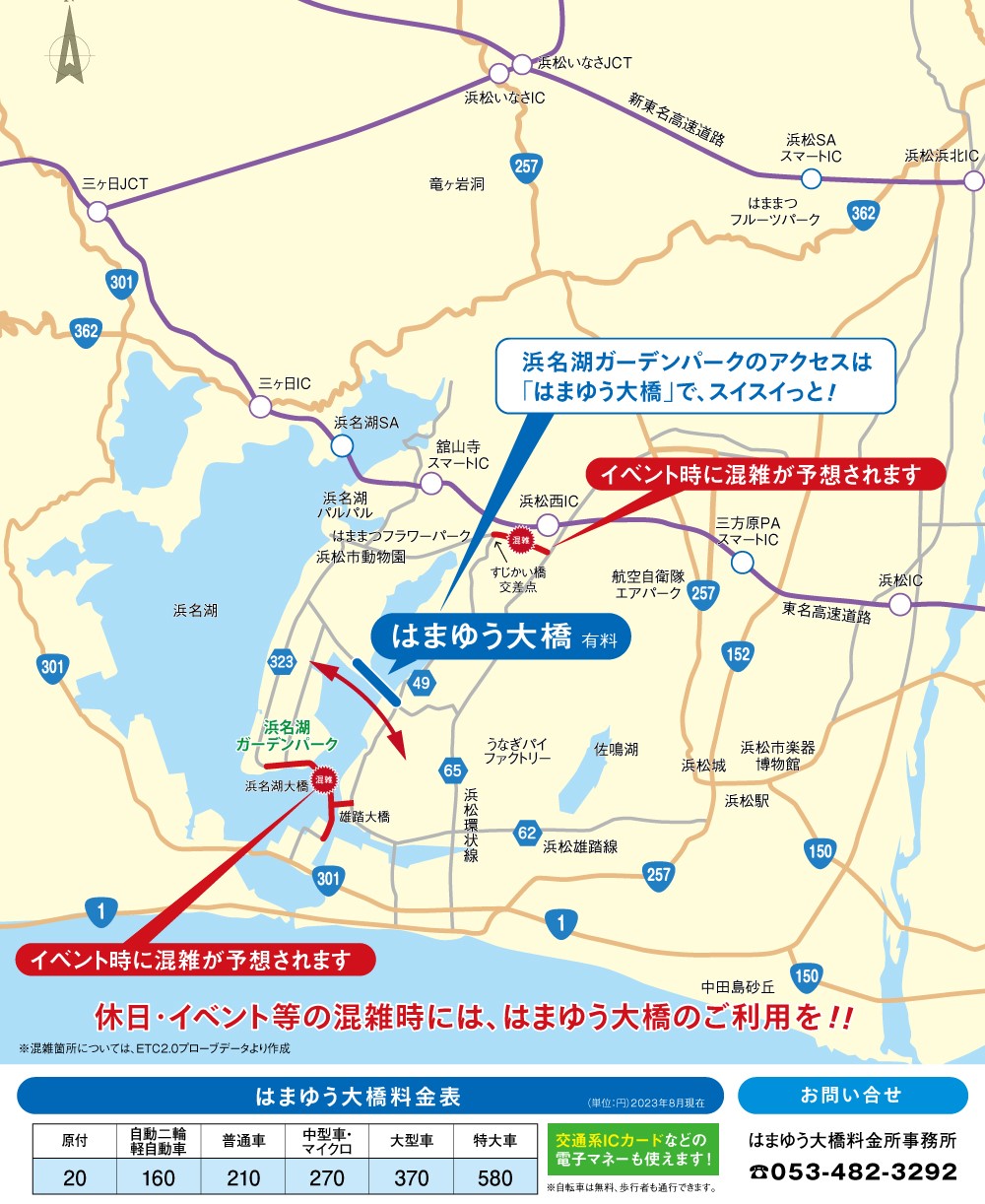 お知らせ | 10/15労福協まつりのお出かけは「はまゆう大橋」でスイスイっと！ | 静岡県道路公社