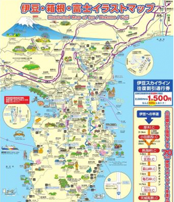 電子パンフレット 静岡県道路公社